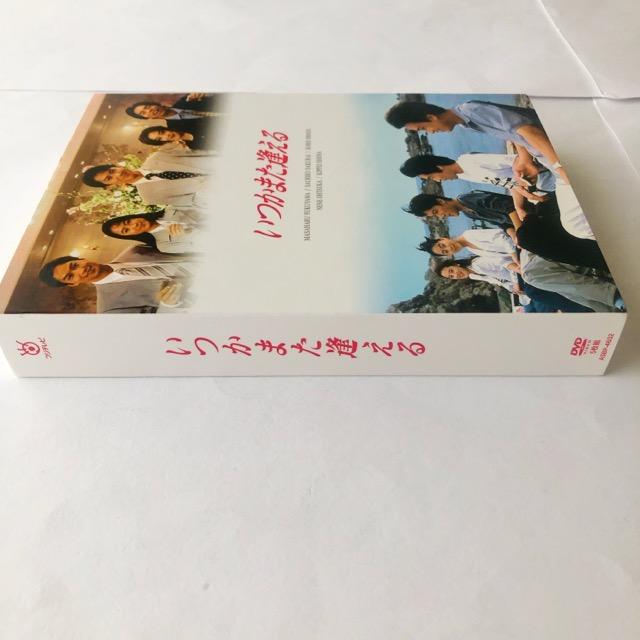いつかまた逢える DVD-BOX DVD【I2277-007】022 : 万代書店ヤフー店