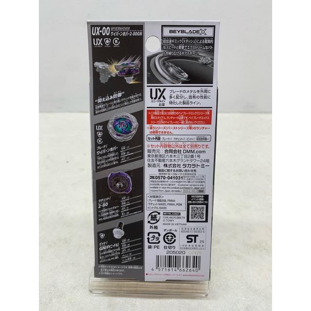 未開封☆ベイブレードX UX-00 ワイバーンホバー2-80GN DMMくじ A賞 未