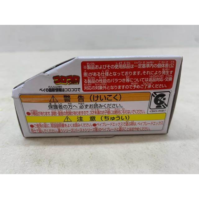 未開封☆ベイブレードX UX-00 ワイバーンホバー2-80GN DMMくじ A賞 未