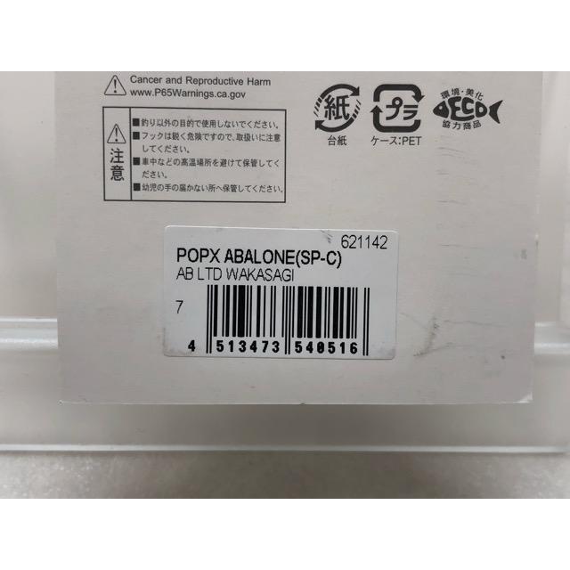 megabass/メガバス POPX ポップX ABALONE アバロン AB LTD WAKASAGI