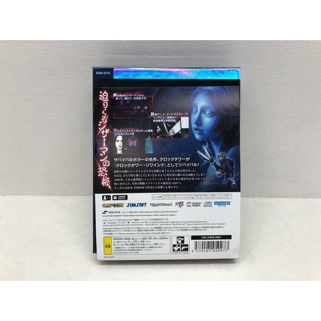 PS5ソフト クロックタワー・リワインド DELUXE EDITION【P0968-008