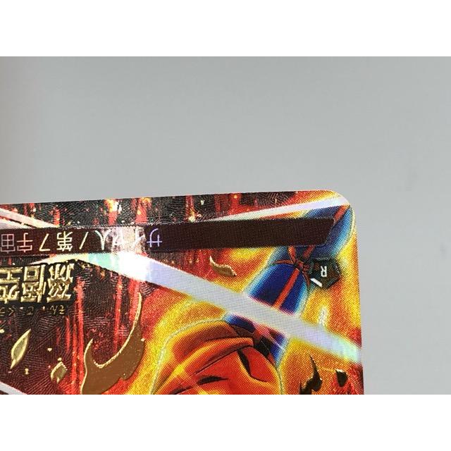 ドラゴンボールフュージョンワールド 孫悟空 FB02-001 パラレル【P1085