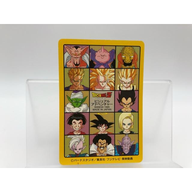 ドラゴンボールカードダス ビジュアルアドベンチャー '95 No.211 ドラゴンボールカードダス ビジュアルアドベンチャー '95 No.211