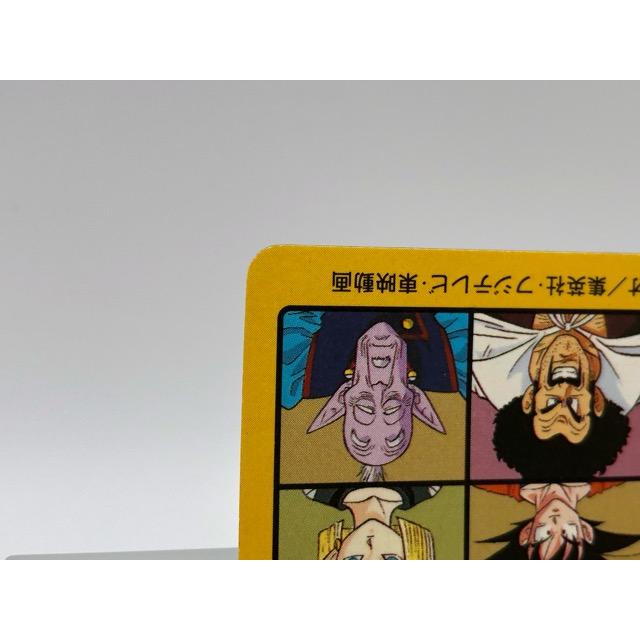 ドラゴンボールカードダス ビジュアルアドベンチャー '95 No.211 ドラゴンボールカードダス ビジュアルアドベンチャー '95 No.211