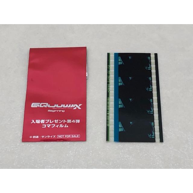 機動戦士ガンダム GQuuuuuuX ジークアクス 入場者プレゼント 第4弾