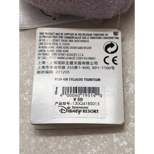 Disney（ディズニー） タグ付き☆上海ディズニー ステラ・ルー