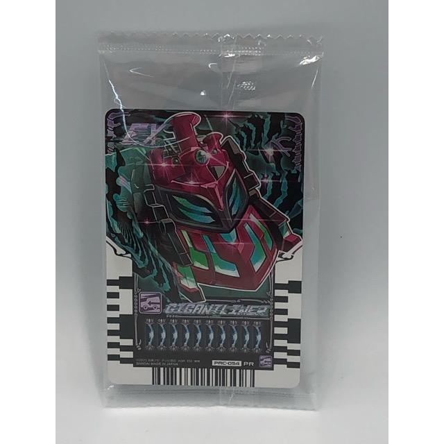未開封☆仮面ライダーガッチャード ファイナルステージ レプリギガント