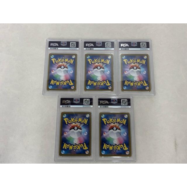 PSA10 5連番 ポケモンカード ポケカ バトルパートナーズ AR セット 
