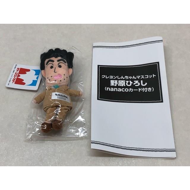 クレヨンしんちゃん 野原ひろし マスコット イトーヨーカドー限定