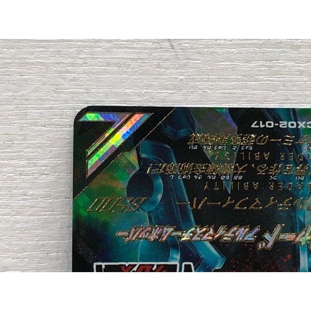 ガンバレジェンズ クロマティックX2弾 CX02-017 仮面ライダーガッ