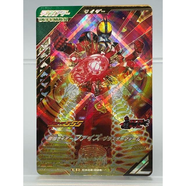 ふぉんさん専用 ガンバレジェンズ CX02-026 仮面ライダーファイズ ブラスターフォーム