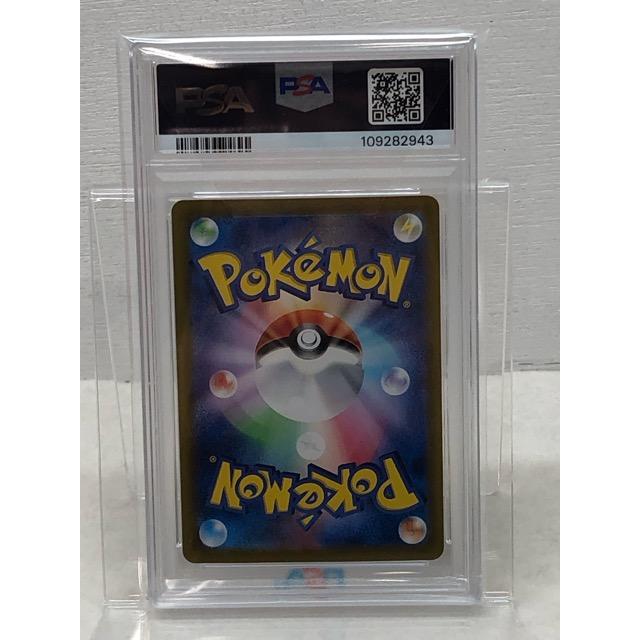 ポケモンカード　PSA10 22枚 ポケモンカード ポケカ122枚 【PSA10】スイクンgx sr 098/095