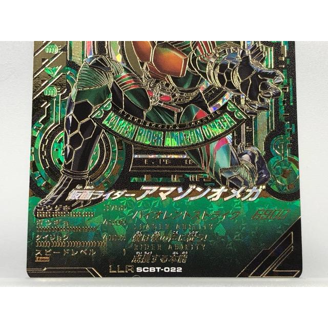 ガンバレジェンズ 仮面ライダーアマゾンオメガ SCBT-022 LLR【P3440