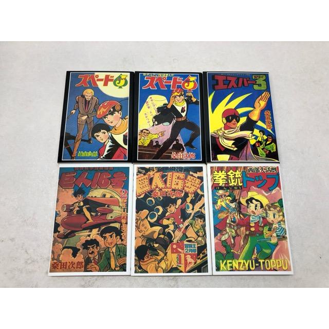 アップルBOXクリエート 桑田次郎傑作集 4タイトル6冊セット【P3797-008