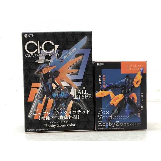 未開封☆CLOCKWORK-CRYPTID【竜種・二脚成体型】・ FORM Series Fox