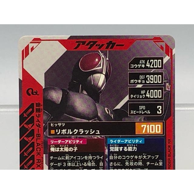 ガンバレジェンズ GL05-053☆ 仮面ライダー BLACK RX LR パラレル