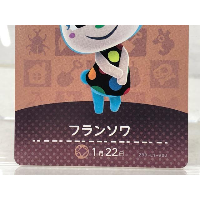あつまれどうぶつの森 amiiboカード フランソワ No.299【P4048-008