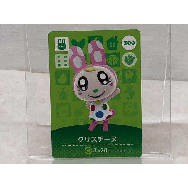 どうぶつの森　amiiboカード　クリスチーヌ　2 どうぶつの森 amiiboカード クリスチーヌ 2 どうぶつの森 amiiboカード