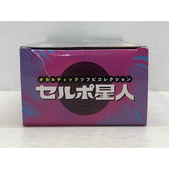ダンダダン オカルティックソフビコレクション セルポ星人【P4247-008