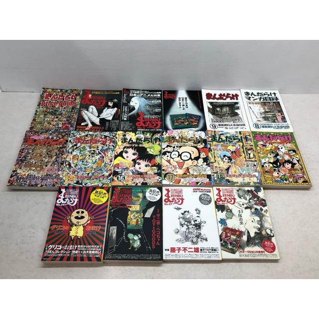 まんだらけ、まんだらけZENBU 他関連本 計16冊まとめ売り 【P4497-008