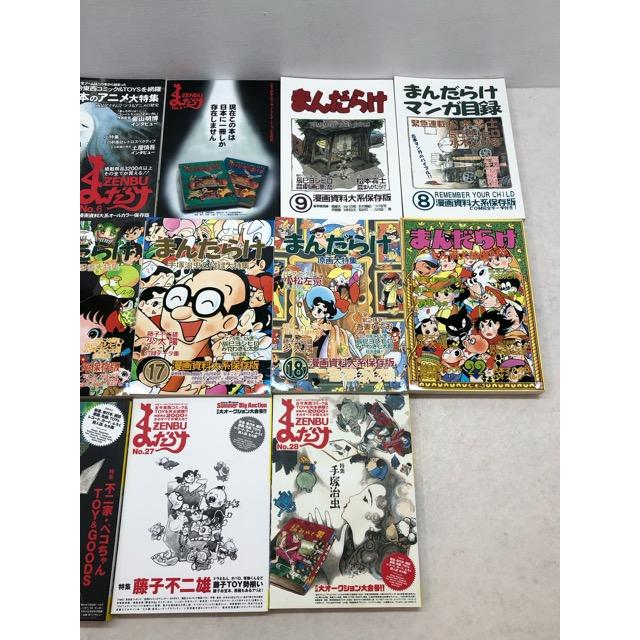 まんだらけ、まんだらけZENBU 他関連本 計16冊まとめ売り 【P4497-008