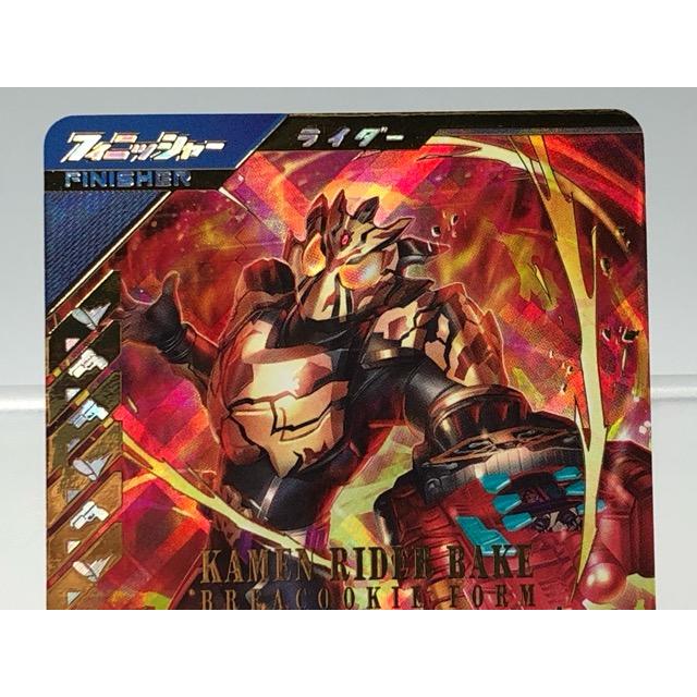 ガンバレジェンズ CX06-026 仮面ライダーベイク ブレイクッキー