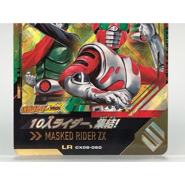 ガンバレジェンズ CX06-060 10人ライダー、集結！ LR 【P4620-008】100