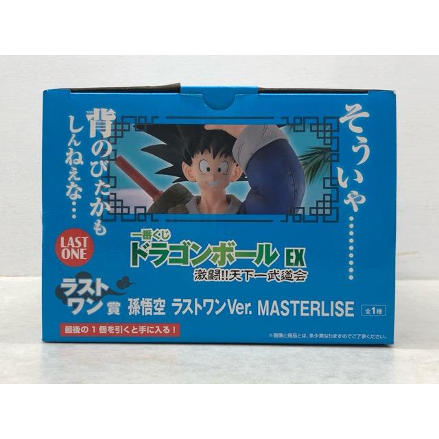 一番くじ ドラゴンボールEX 激闘!! 天下一武道会 ラストワン賞 孫悟空