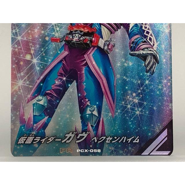 ガンバレジェンズ PCX-058 仮面ライダーガヴ ヘクセンハイム PR【P4735