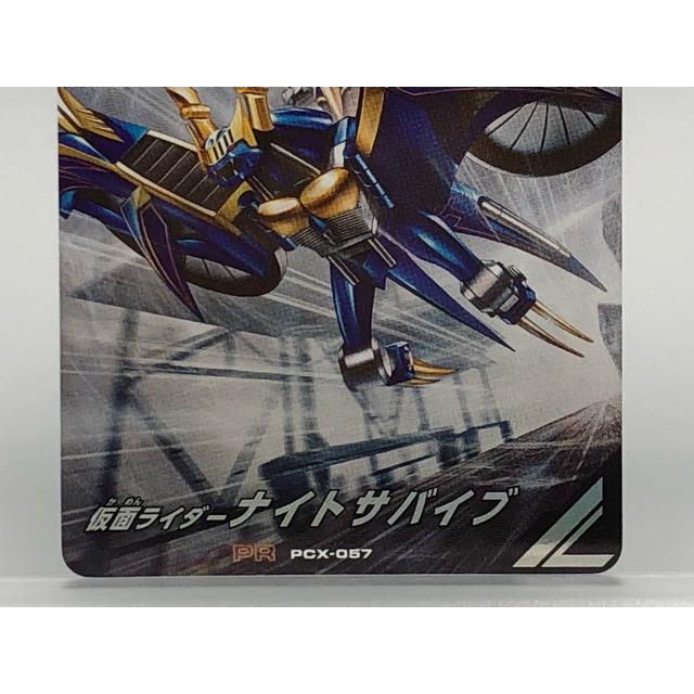 ガンバレジェンズ PCX-057 仮面ライダー ナイトサバイブ PR 【P4747