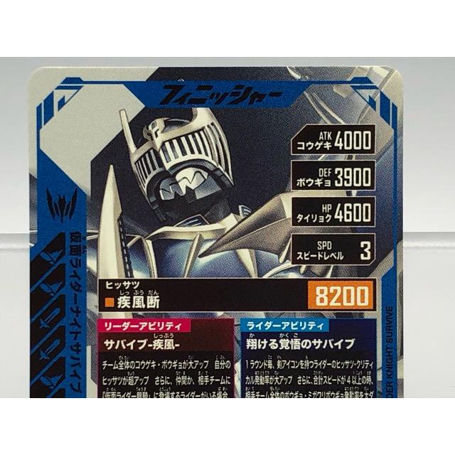 ガンバレジェンズ PCX-057 仮面ライダー ナイトサバイブ PR 【P4747