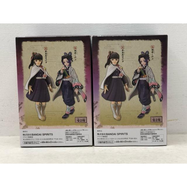 未開封☆鬼滅の刃 絆ノ装 栗花落カナヲ ＆ 胡蝶しのぶ フィギュア 2種