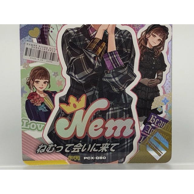 ガンバレジェンズ PCX-060 ねむって会いに来て PR 【P4848-008】100