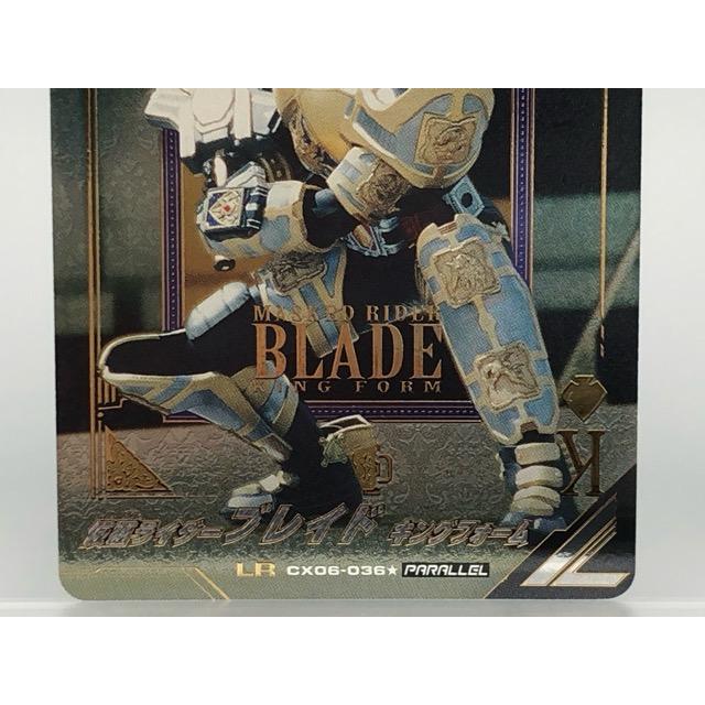 ガンバレジェンズ CX06-036☆ 仮面ライダーブレイド キングフォーム LR