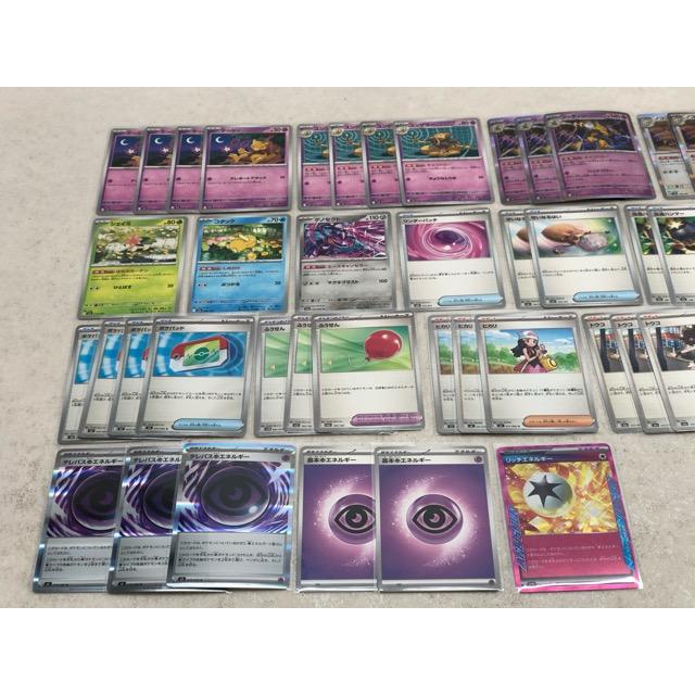 ポケモンカードゲーム ポケカ フーディン デッキ【P4894-008】135