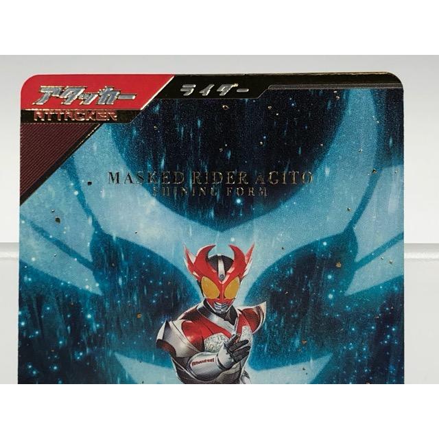 ガンバレジェンズ CX05-020☆ 仮面ライダーアギト シャイニング
