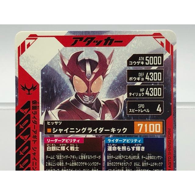 ガンバレジェンズ CX05-020☆ 仮面ライダーアギト シャイニング