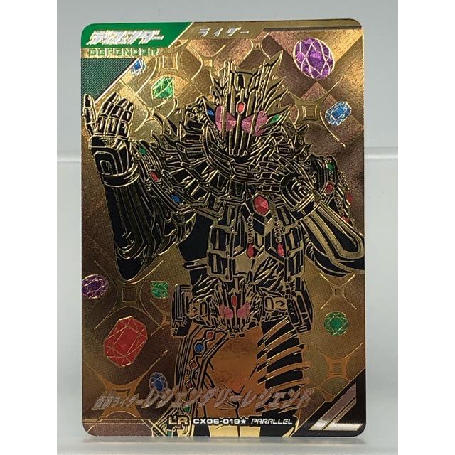 ガンバレジェンズ CX06-019☆ 仮面ライダー レジェンダリーレジェンズ