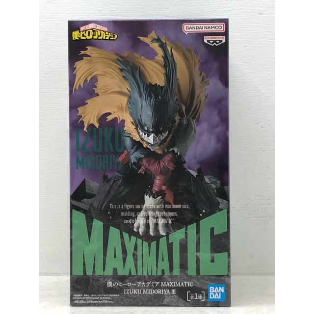 未開封☆僕のヒーローアカデミア MAXIMATIC IZUKU MIDORIYA III 黒デク 