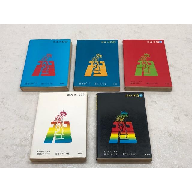 リイド社 SPコミックス ゴルゴ13 背表紙に巻数表記なし 5冊 初版
