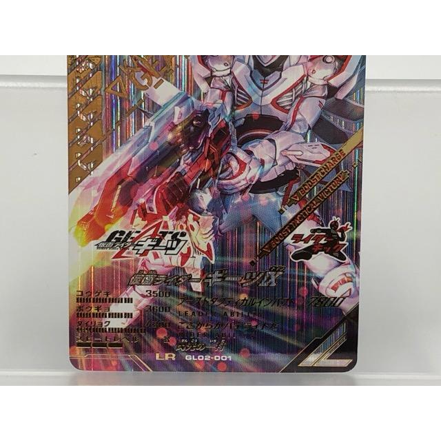 ガンバレジェンズ GL02-001 仮面ライダーギーツIX LR 【P5143-008】100