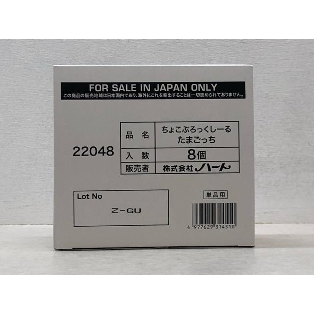 未開封☆ちょこぶろっくしーる たまごっち 8個入りBOX【P5189-008】104