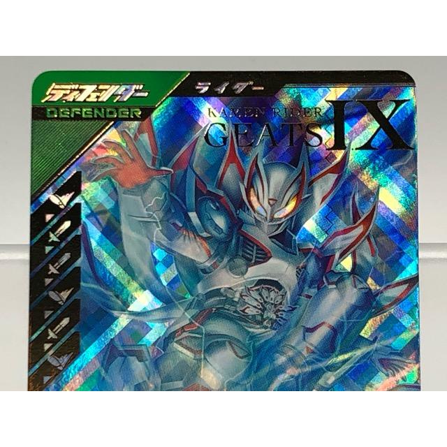 ガンバレジェンズ VR01-018 仮面ライダーギーツIX LR【P5199-008】100