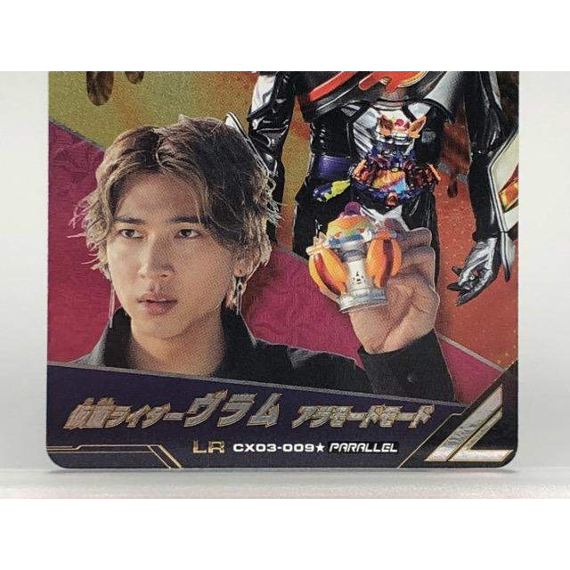 ガンバレジェンズ CX03-009☆ 仮面ライダーヴラム アラモードモード LR