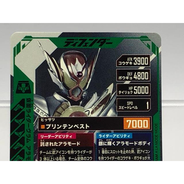 ガンバレジェンズ CX03-009☆ 仮面ライダーヴラム アラモードモード LR