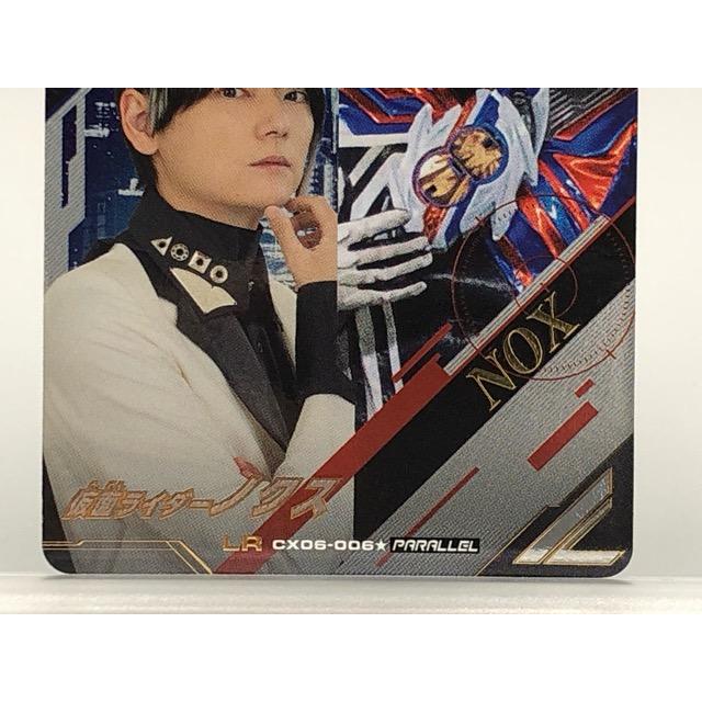 ガンバレジェンズ LR ノクス パラレル ガンバレジェンズ CX06-006☆ 仮面ライダーノクス LR パラレル【P5442