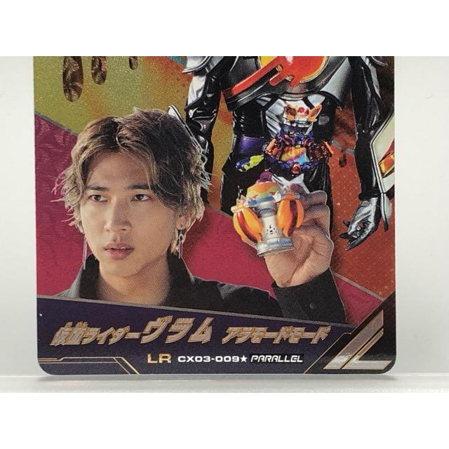 ガンバレジェンズ CX03-009☆ 仮面ライダーヴラム アラモードモード LR 