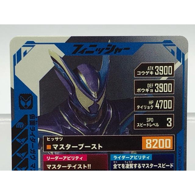 ガンバレジェンズ CX03-003☆ 仮面ライダーガヴ マスターモード LR