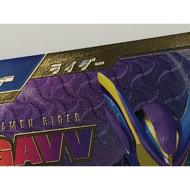 ガンバレジェンズ CX03-003☆ 仮面ライダーガヴ マスターモード LR