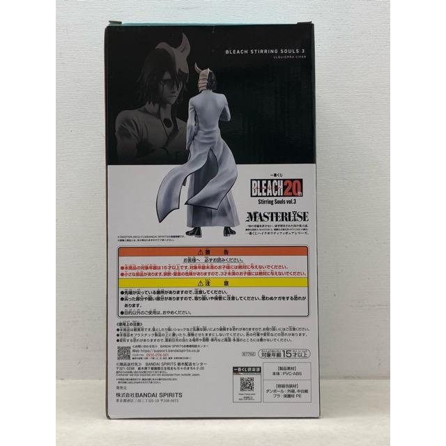 一番くじ BLEACH animation 20th Stirring Souls vol.3 A賞 ウルキオラ